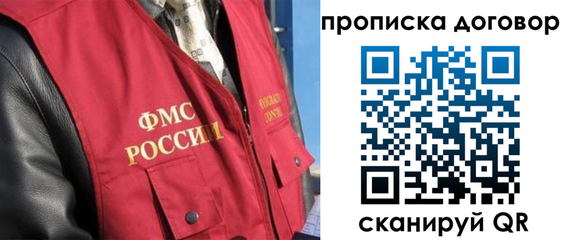 временная регистрация гарантия в Слободской