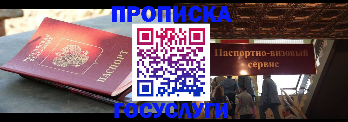 временная регистрация в квартире в Слободской