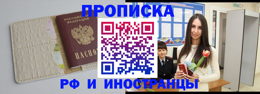 прописка гарантия в Слободской