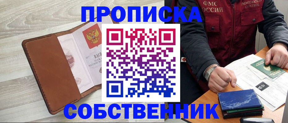 временная регистрация для всех в Слободской