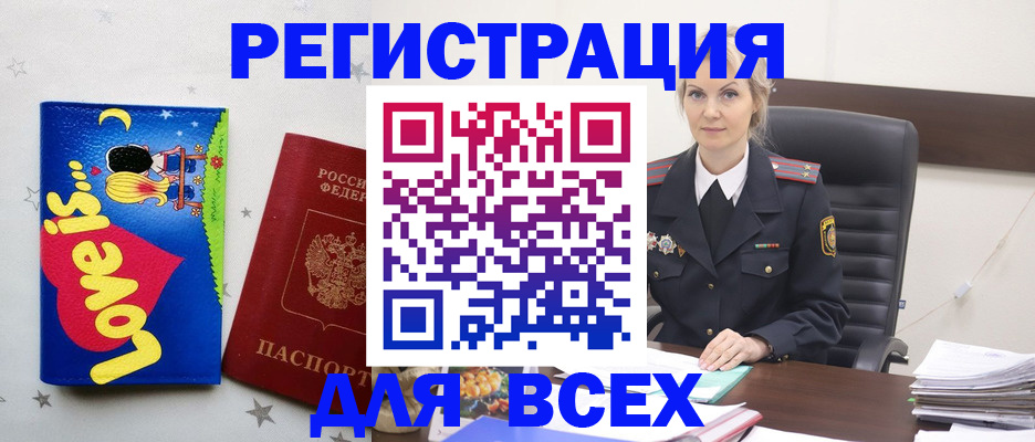 прописка 2025 в Слободской