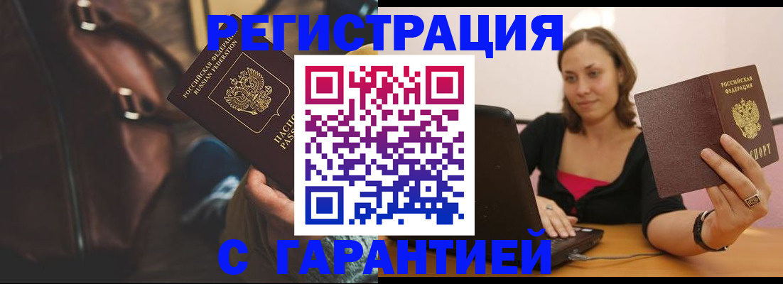 прописка иностранных граждан в Слободской