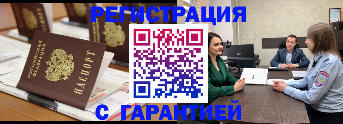 временная регистрация в квартире в Слободской